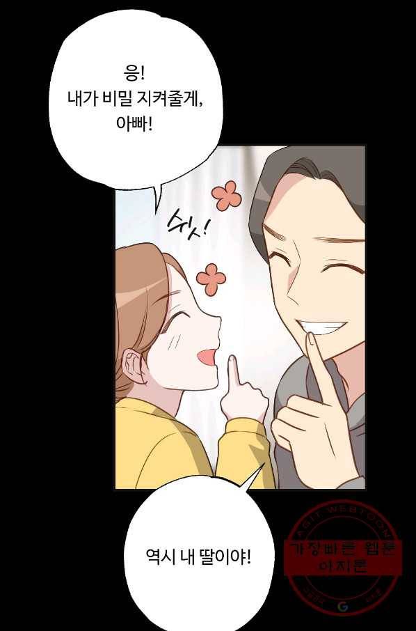 카니발 베이비 13화 32