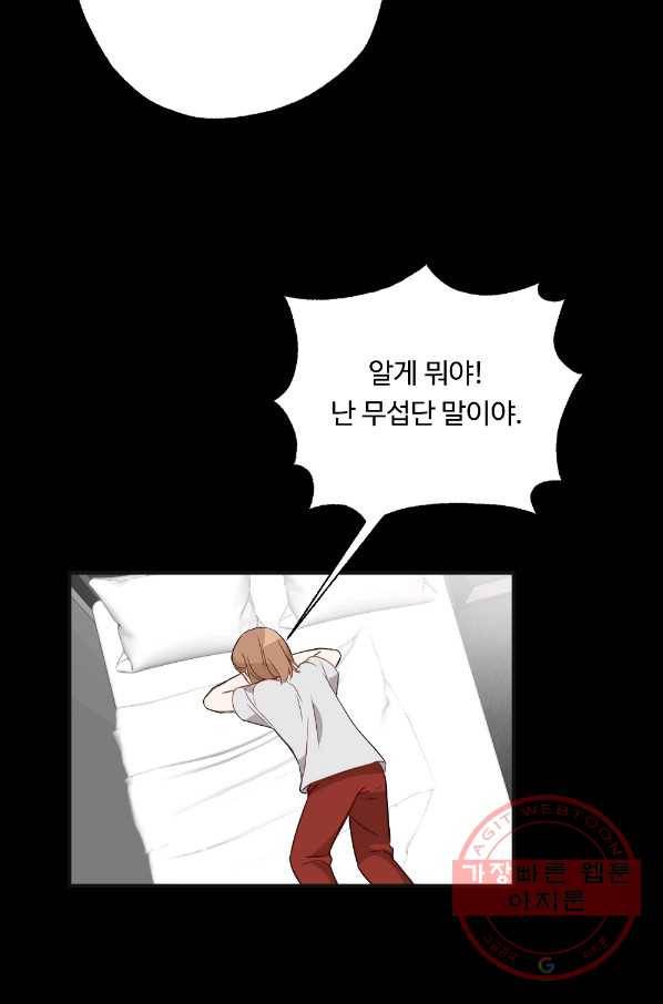 카니발 베이비 13화 35