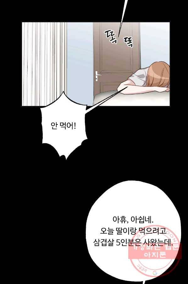 카니발 베이비 13화 37