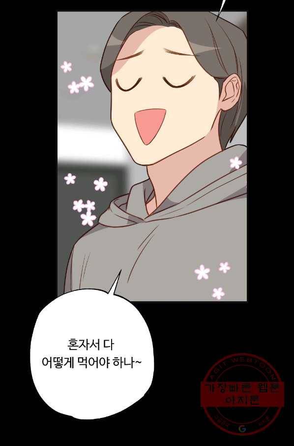 카니발 베이비 13화 38