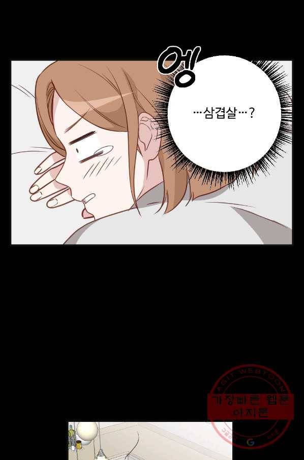 카니발 베이비 13화 39