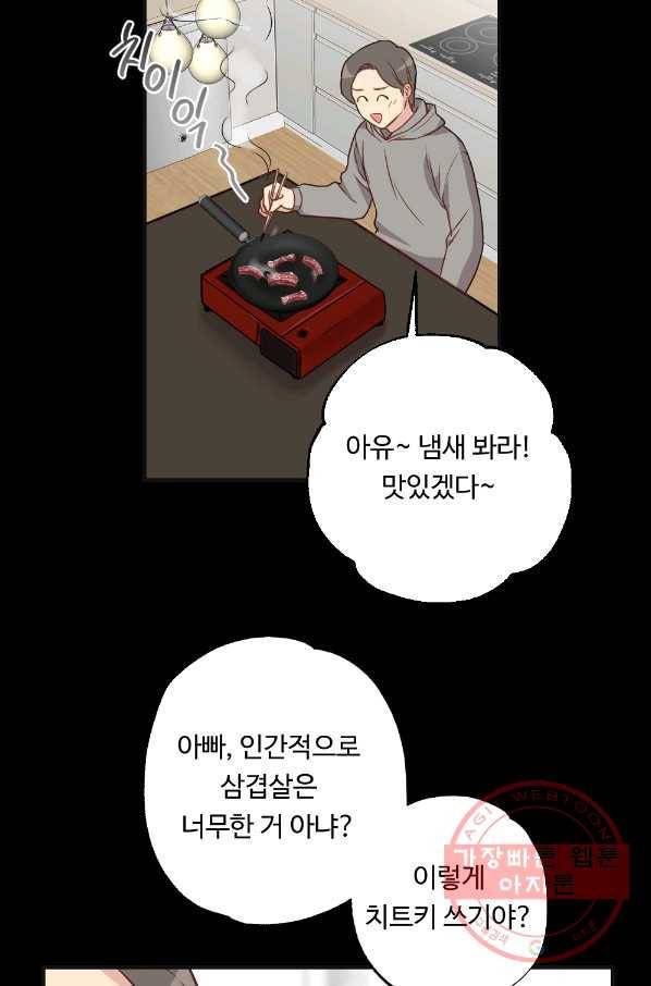 카니발 베이비 13화 40