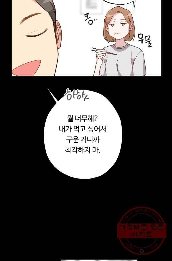 카니발 베이비 13화 41