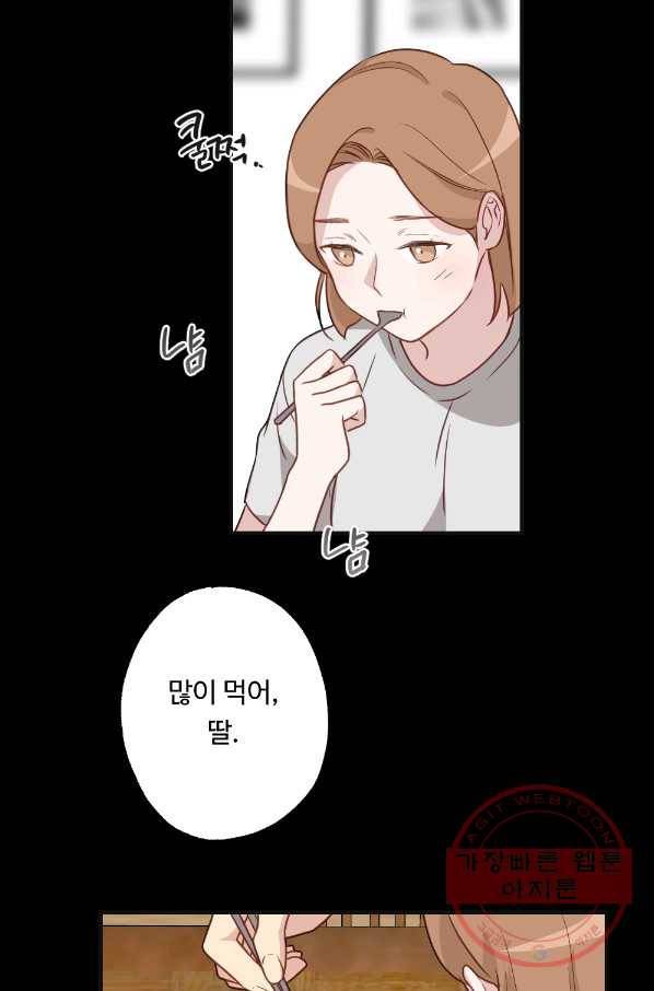 카니발 베이비 13화 42