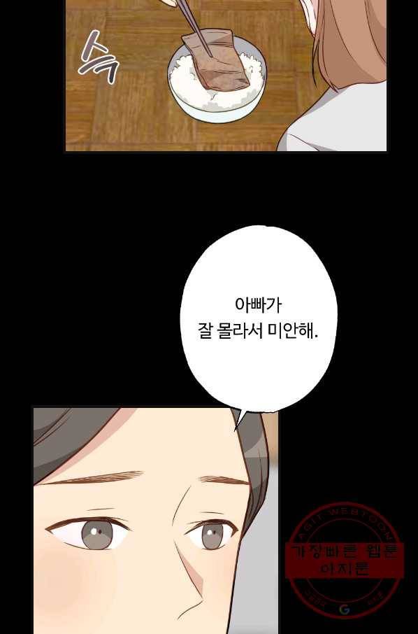 카니발 베이비 13화 43