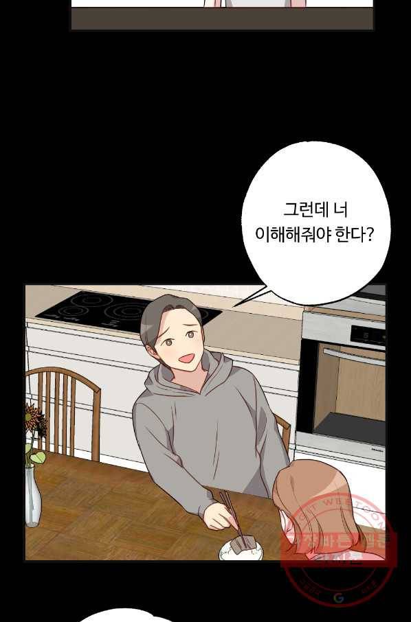 카니발 베이비 13화 45