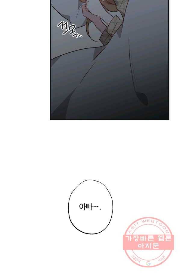 카니발 베이비 13화 50