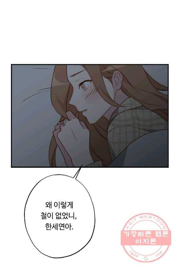 카니발 베이비 13화 51