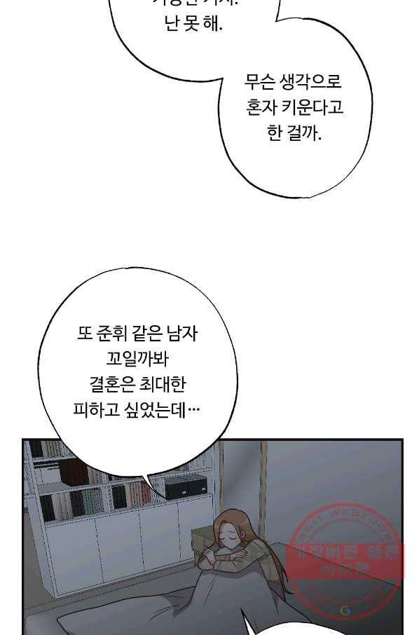 카니발 베이비 13화 53