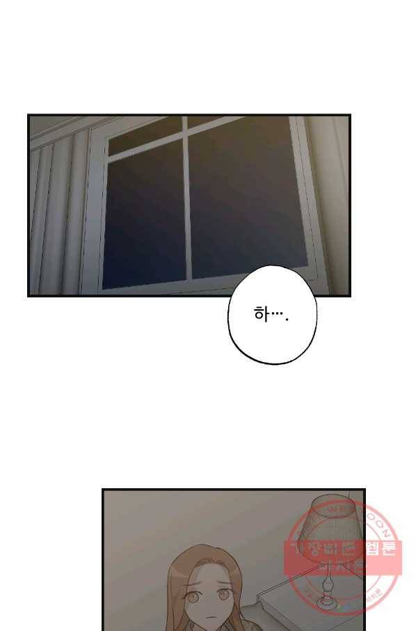 카니발 베이비 13화 55