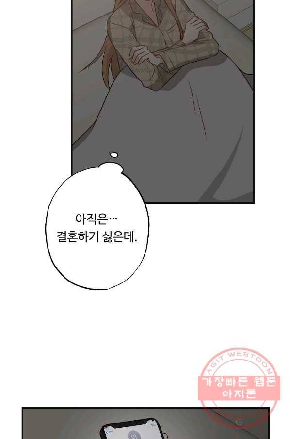 카니발 베이비 13화 56