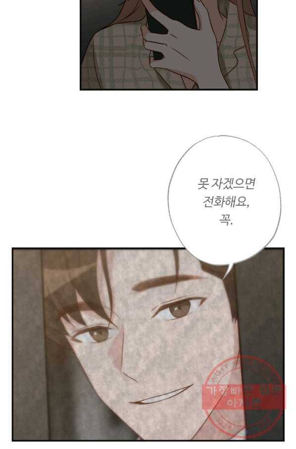 카니발 베이비 13화 58