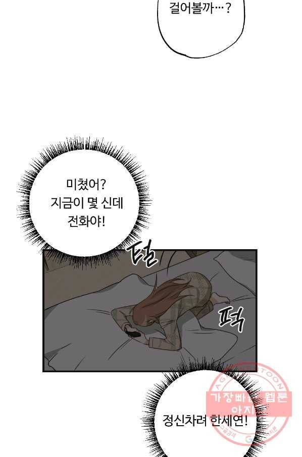 카니발 베이비 13화 60