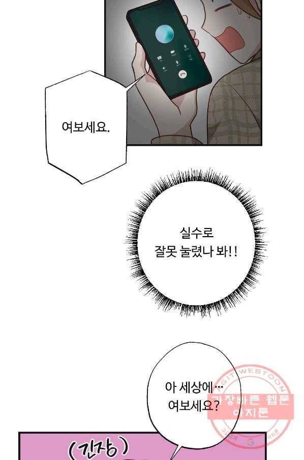 카니발 베이비 13화 62