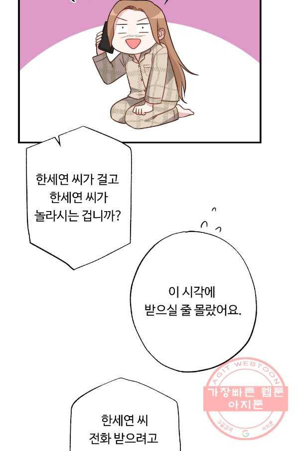 카니발 베이비 13화 63