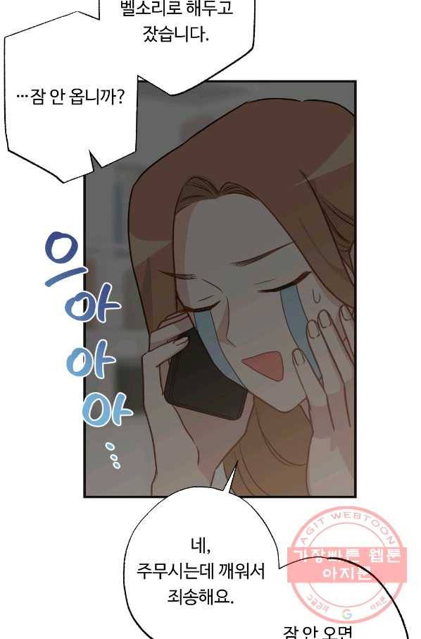 카니발 베이비 13화 64