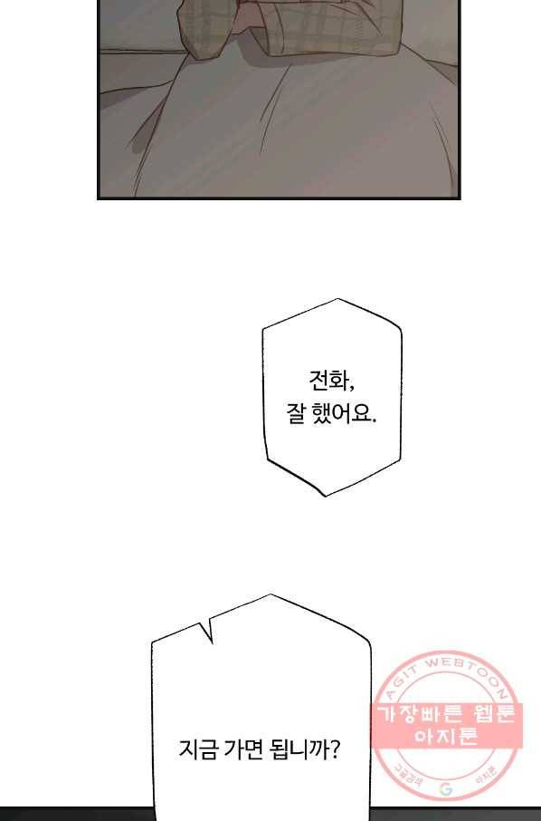 카니발 베이비 13화 66