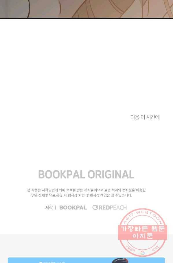 카니발 베이비 13화 68