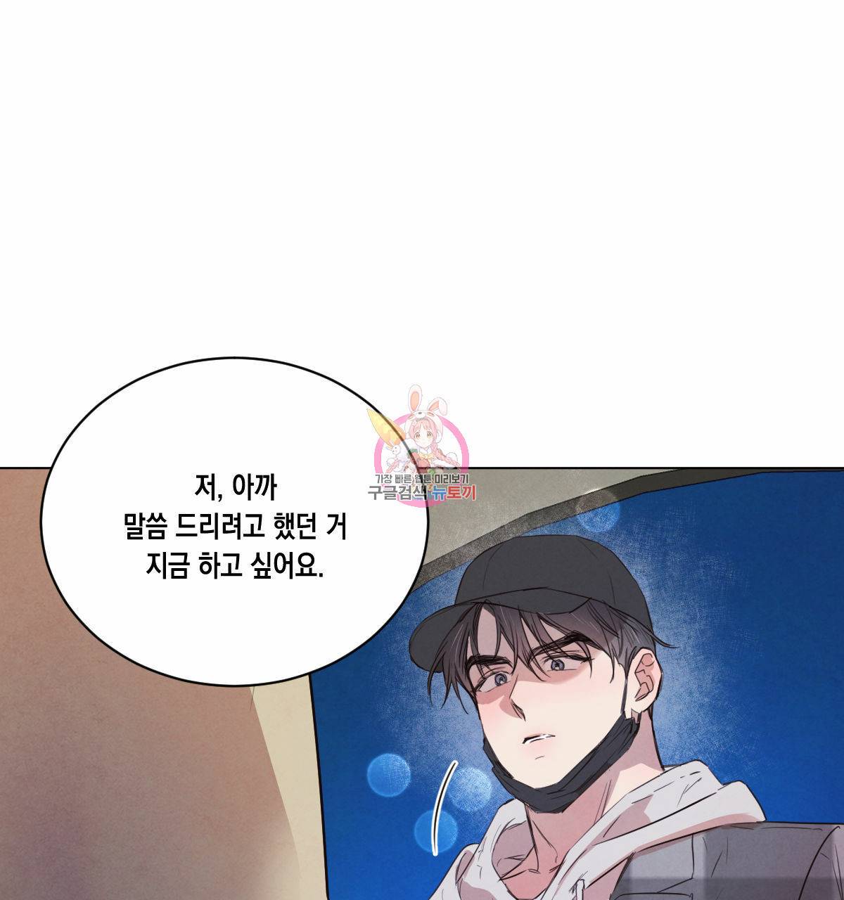 버드나무 로맨스 50화 1