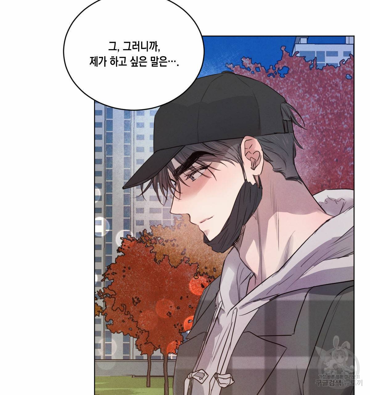 버드나무 로맨스 50화 10