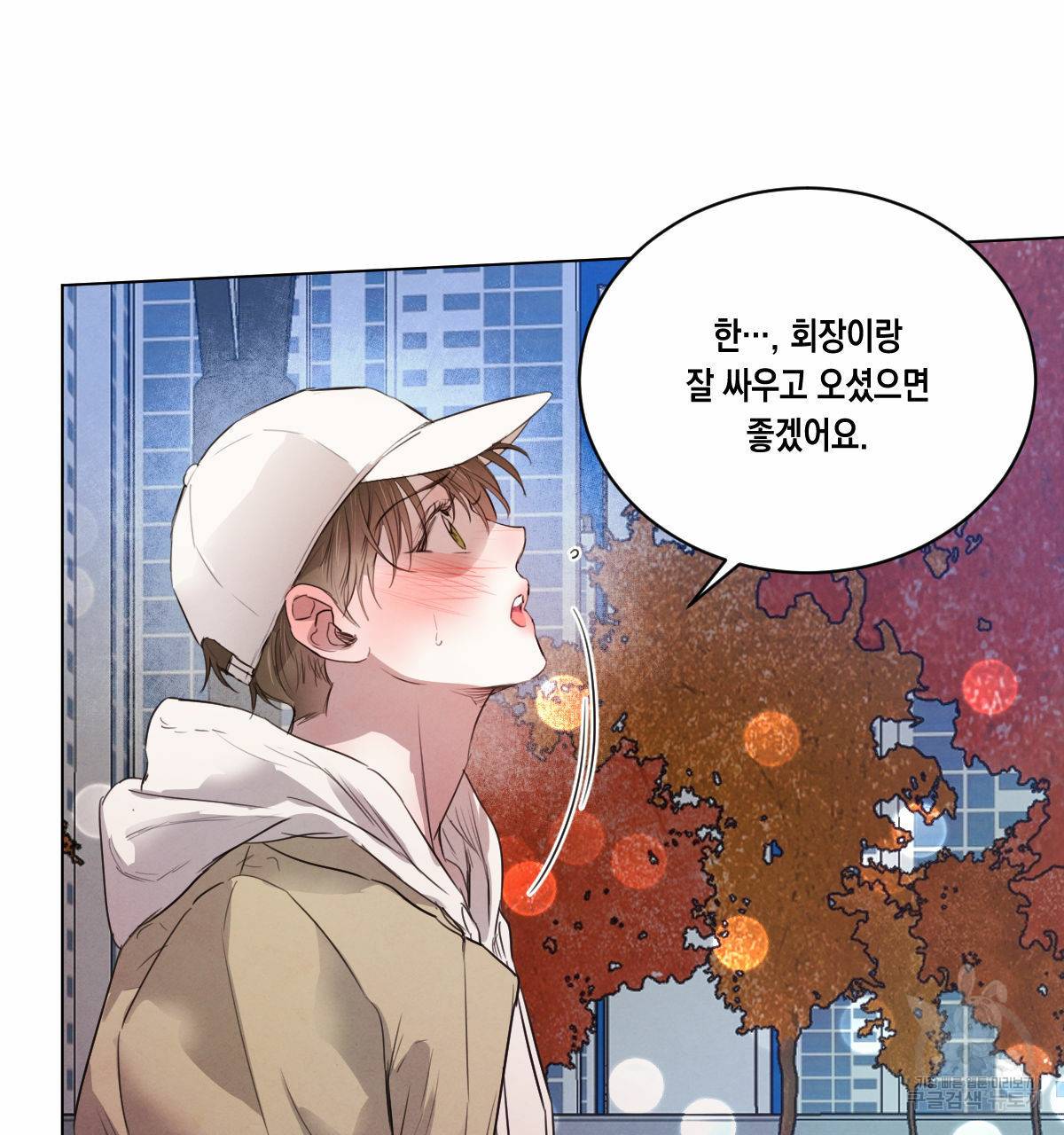 버드나무 로맨스 50화 12