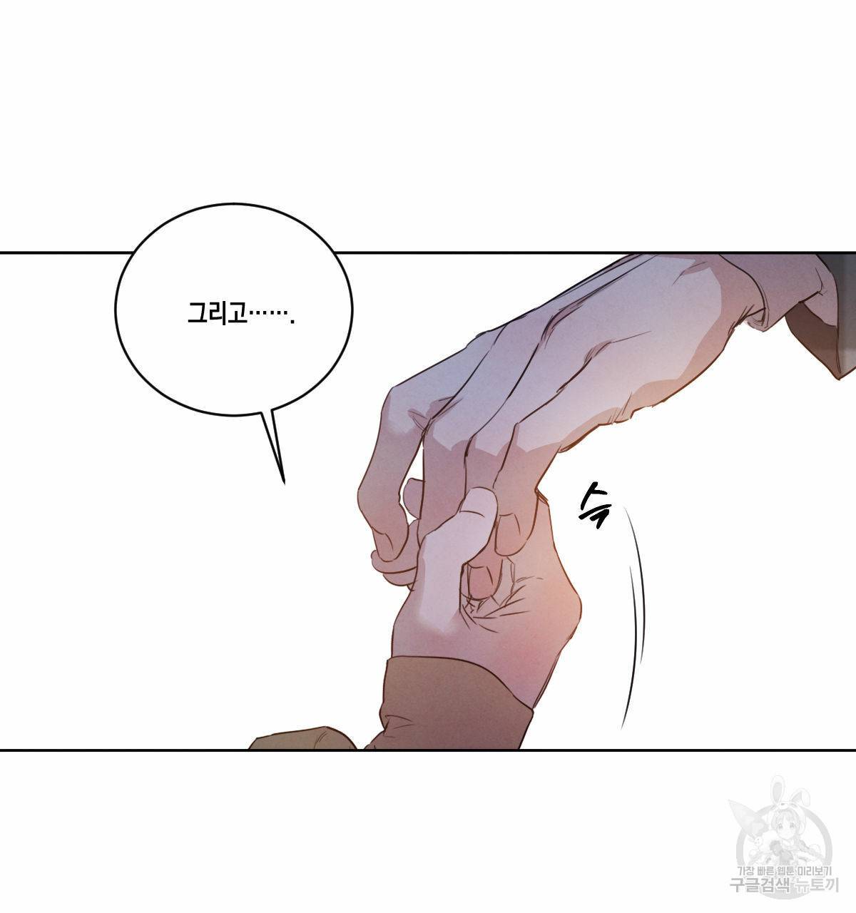 버드나무 로맨스 50화 14