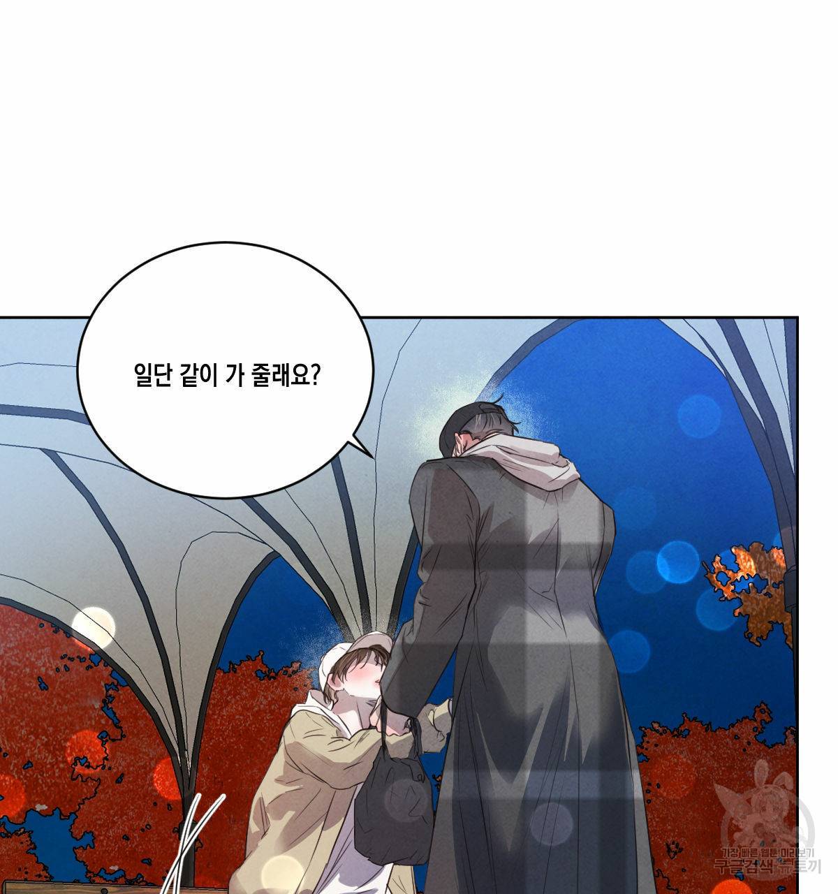 버드나무 로맨스 50화 21