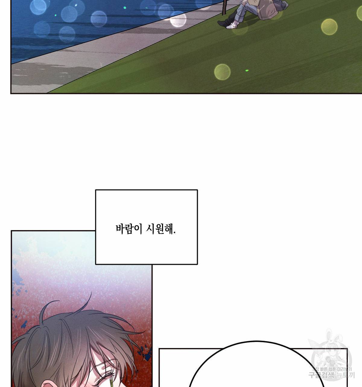 버드나무 로맨스 50화 37