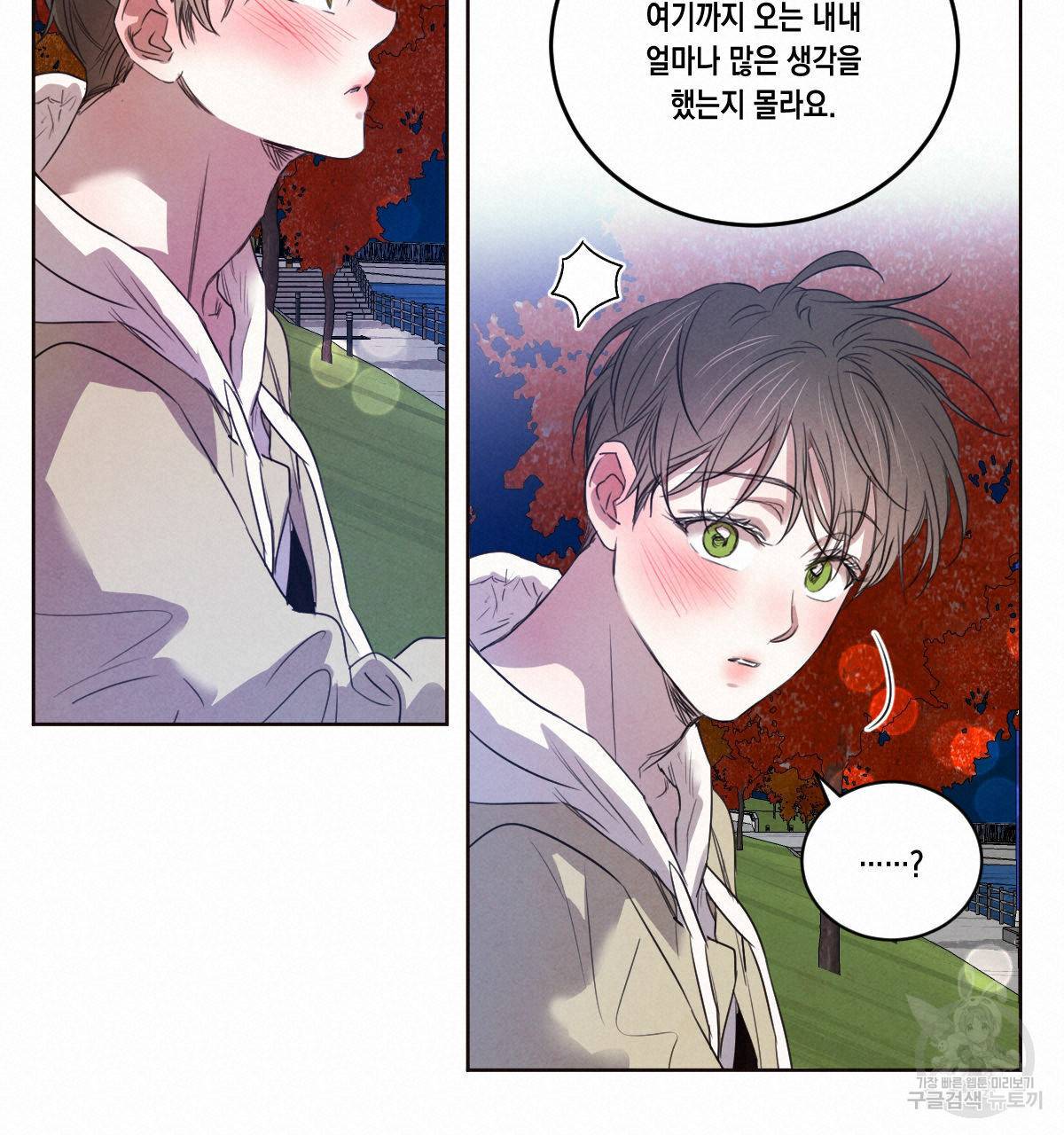 버드나무 로맨스 50화 38