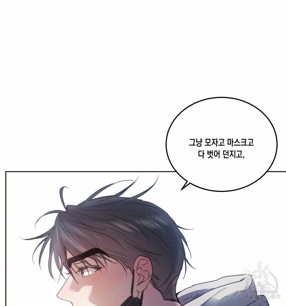 버드나무 로맨스 50화 39