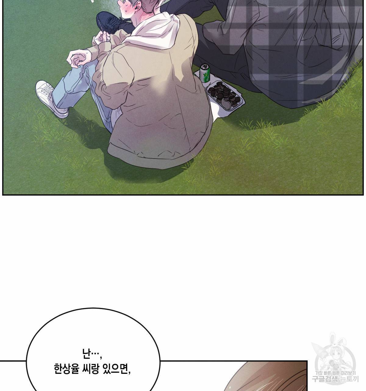 버드나무 로맨스 50화 43