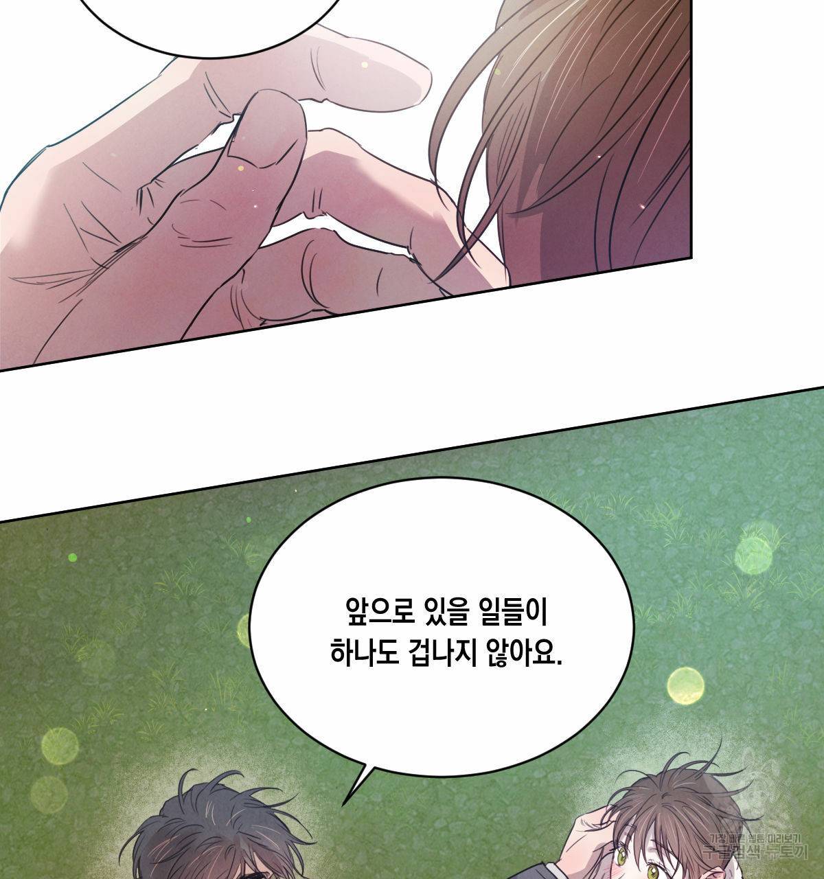 버드나무 로맨스 50화 44