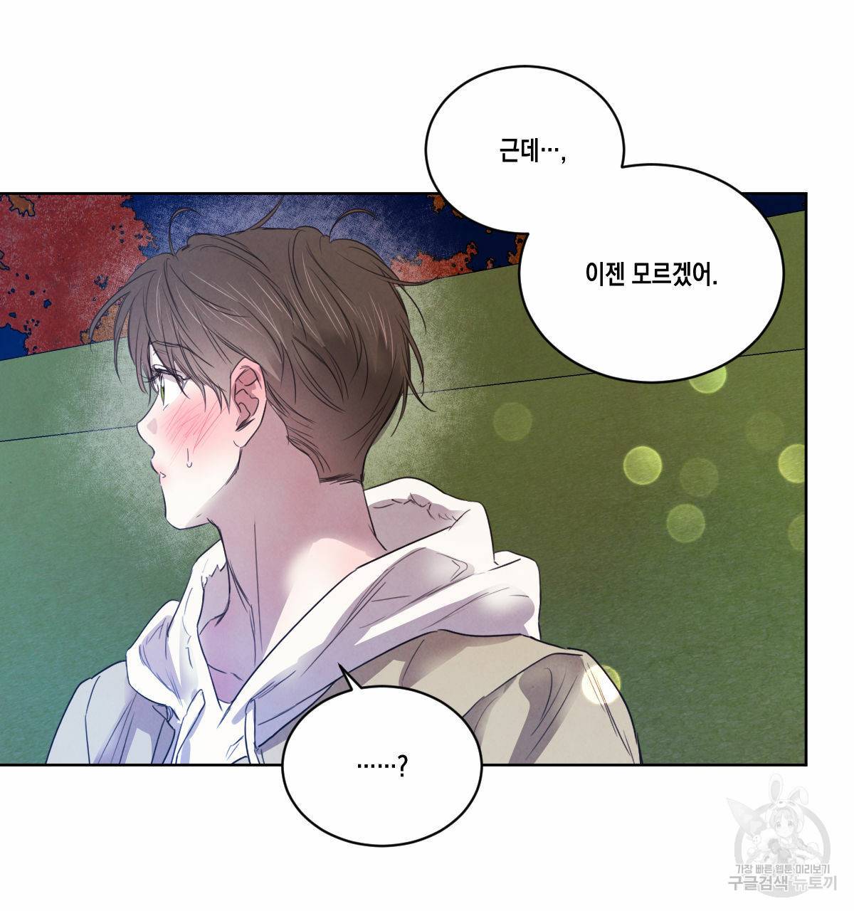버드나무 로맨스 50화 54