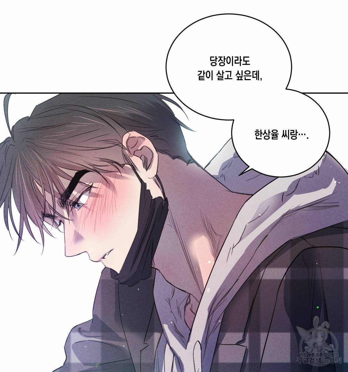 버드나무 로맨스 50화 56