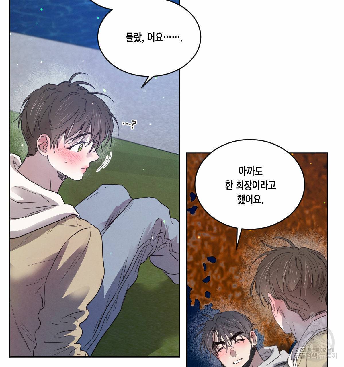 버드나무 로맨스 50화 61