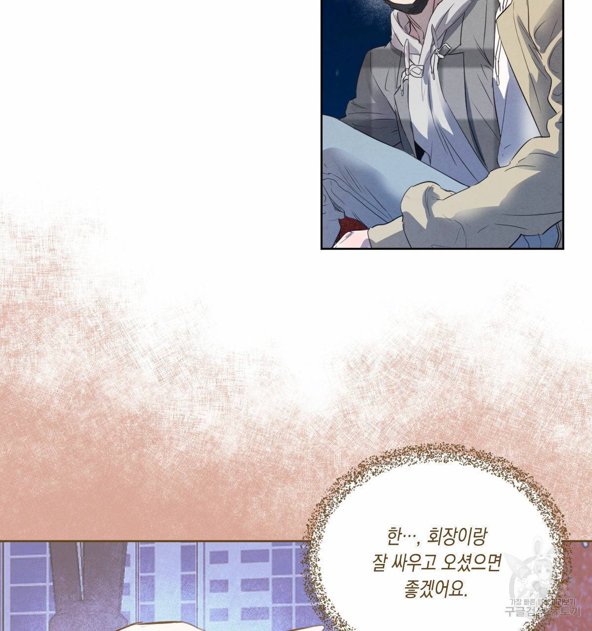 버드나무 로맨스 50화 62
