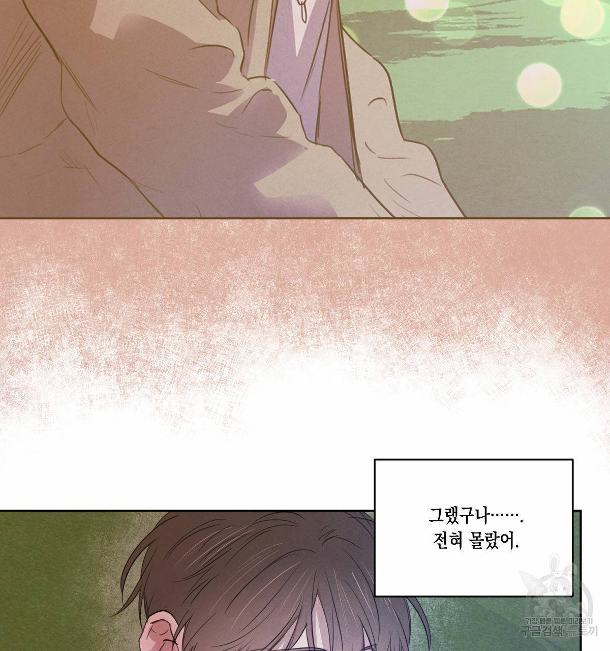 버드나무 로맨스 50화 64