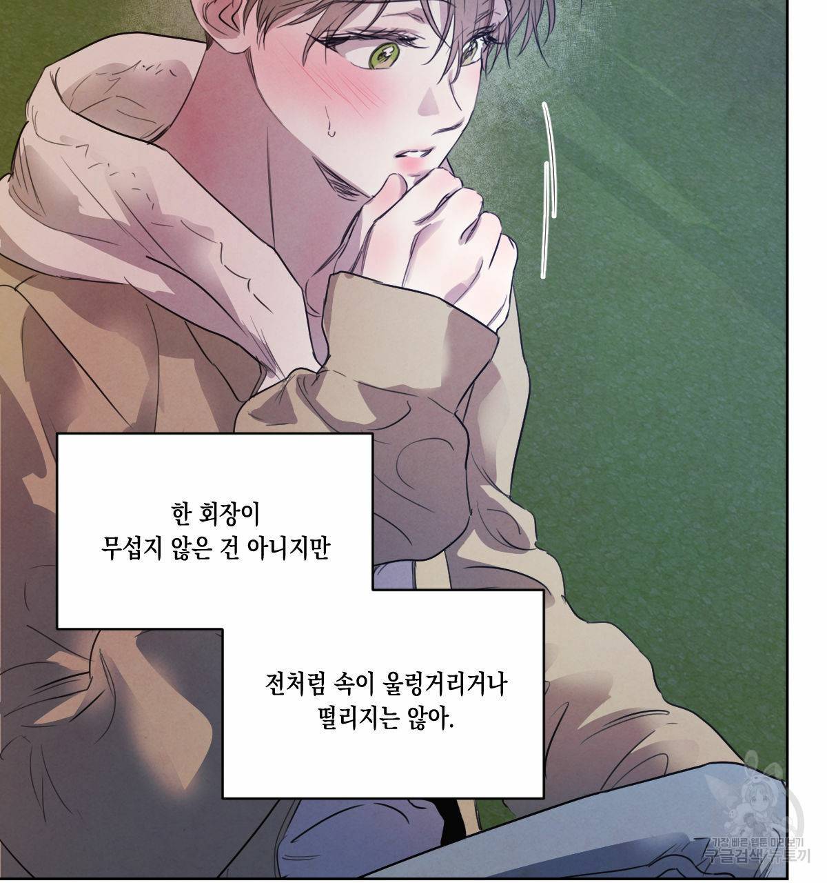 버드나무 로맨스 50화 65