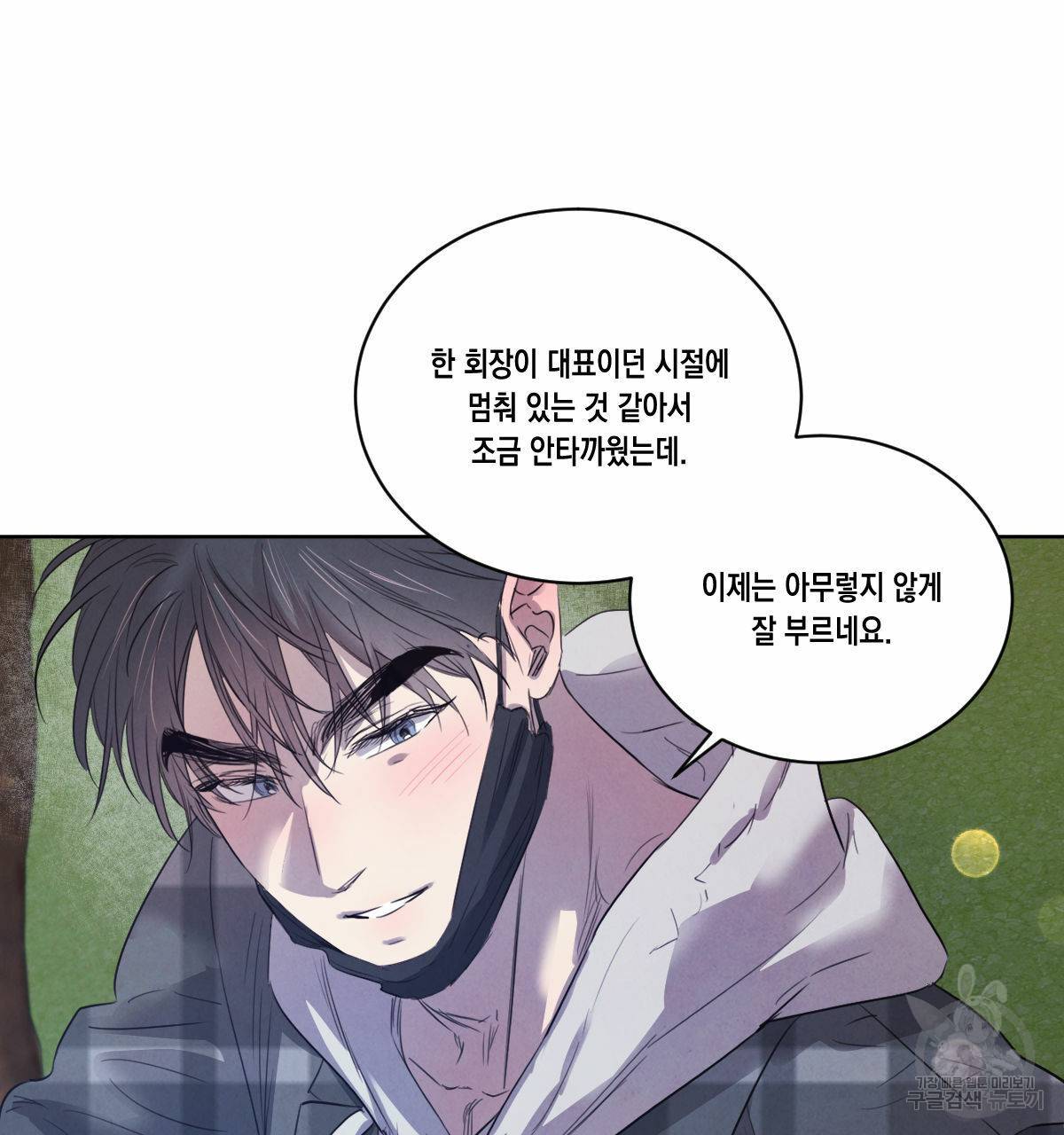 버드나무 로맨스 50화 66