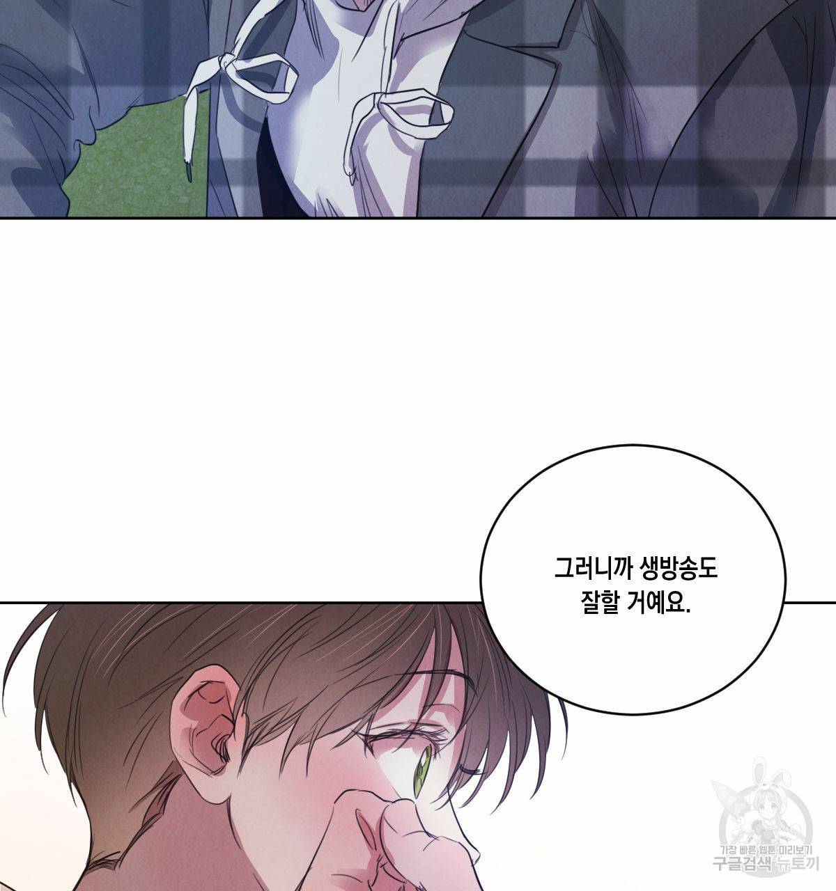 버드나무 로맨스 50화 67