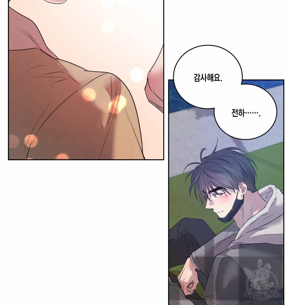 버드나무 로맨스 50화 69