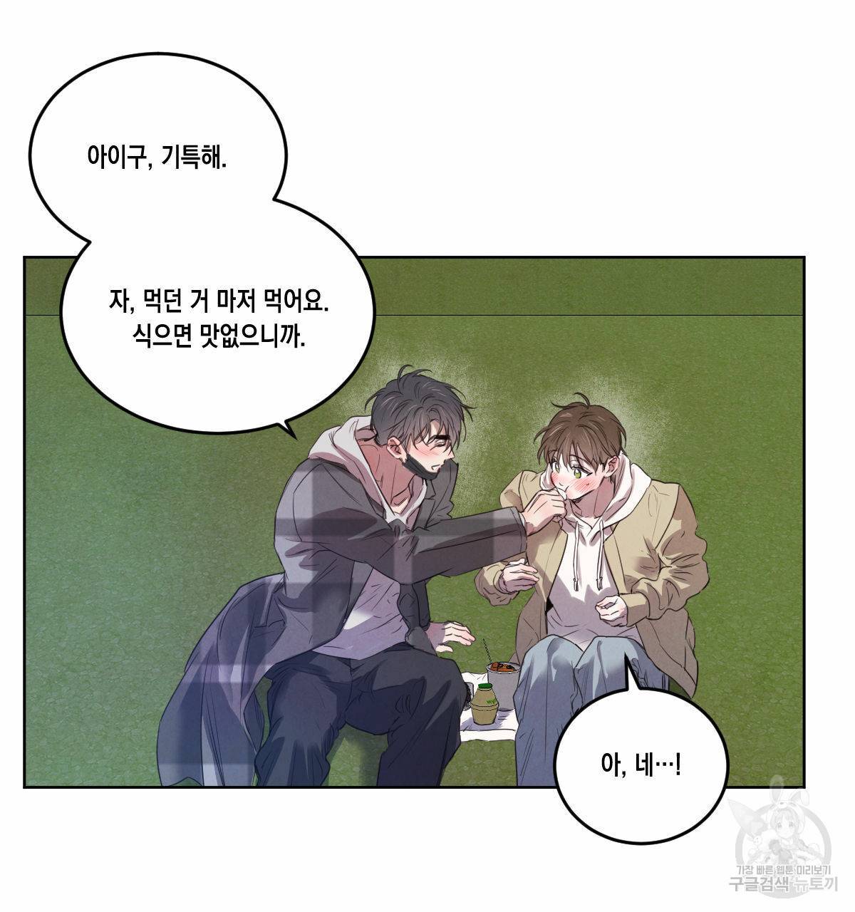 버드나무 로맨스 50화 71