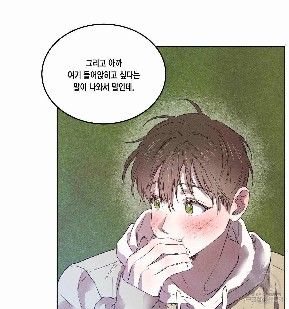버드나무 로맨스 50화 72