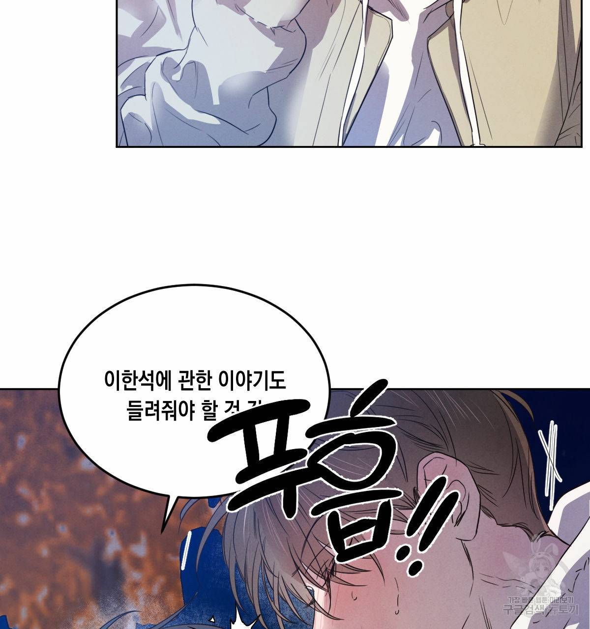 버드나무 로맨스 50화 73