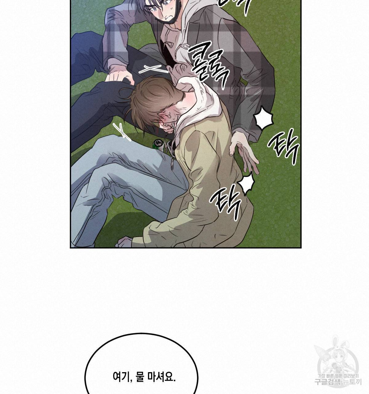 버드나무 로맨스 50화 76
