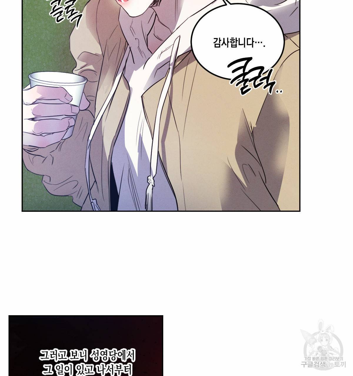버드나무 로맨스 50화 78