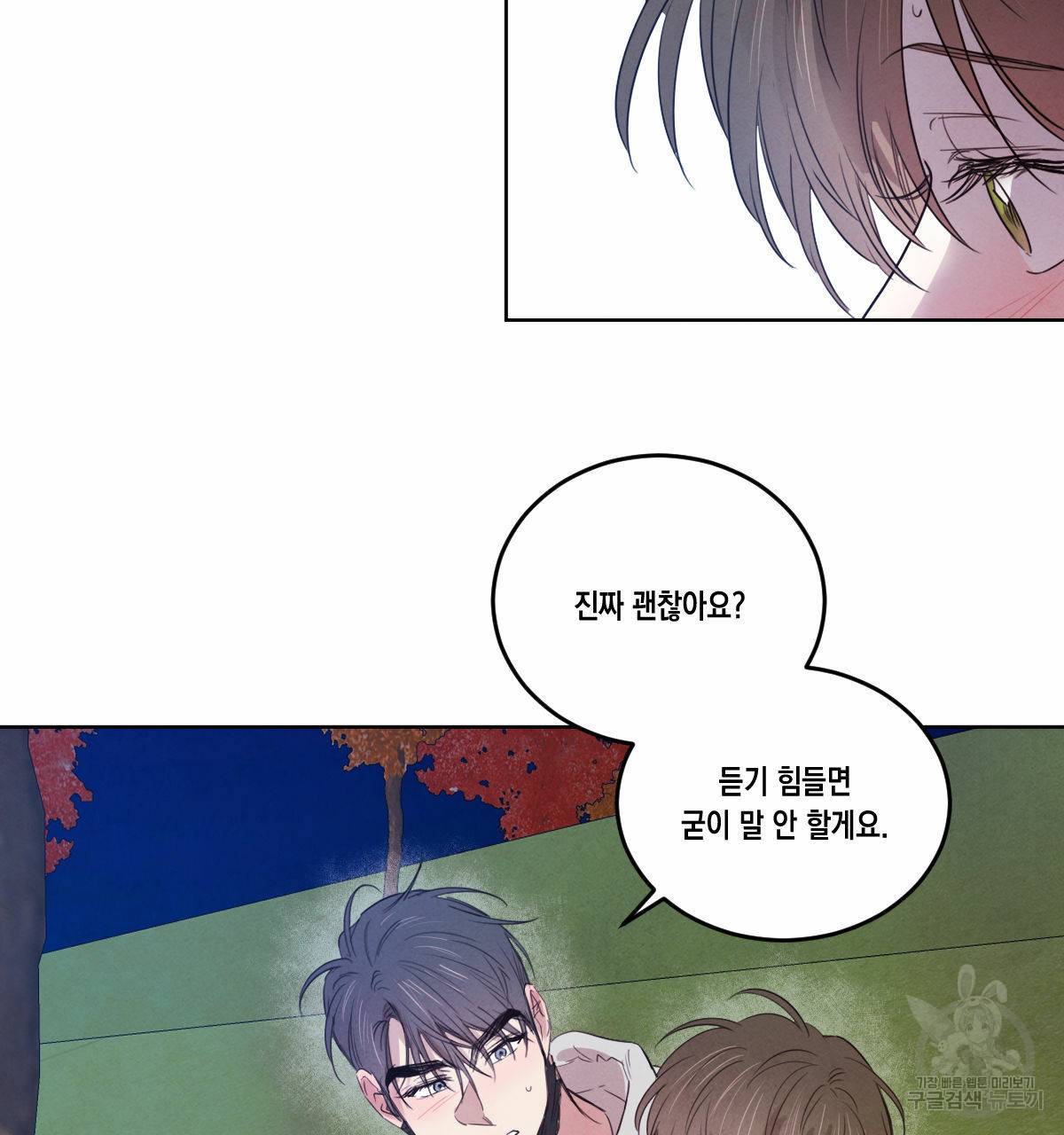 버드나무 로맨스 50화 80