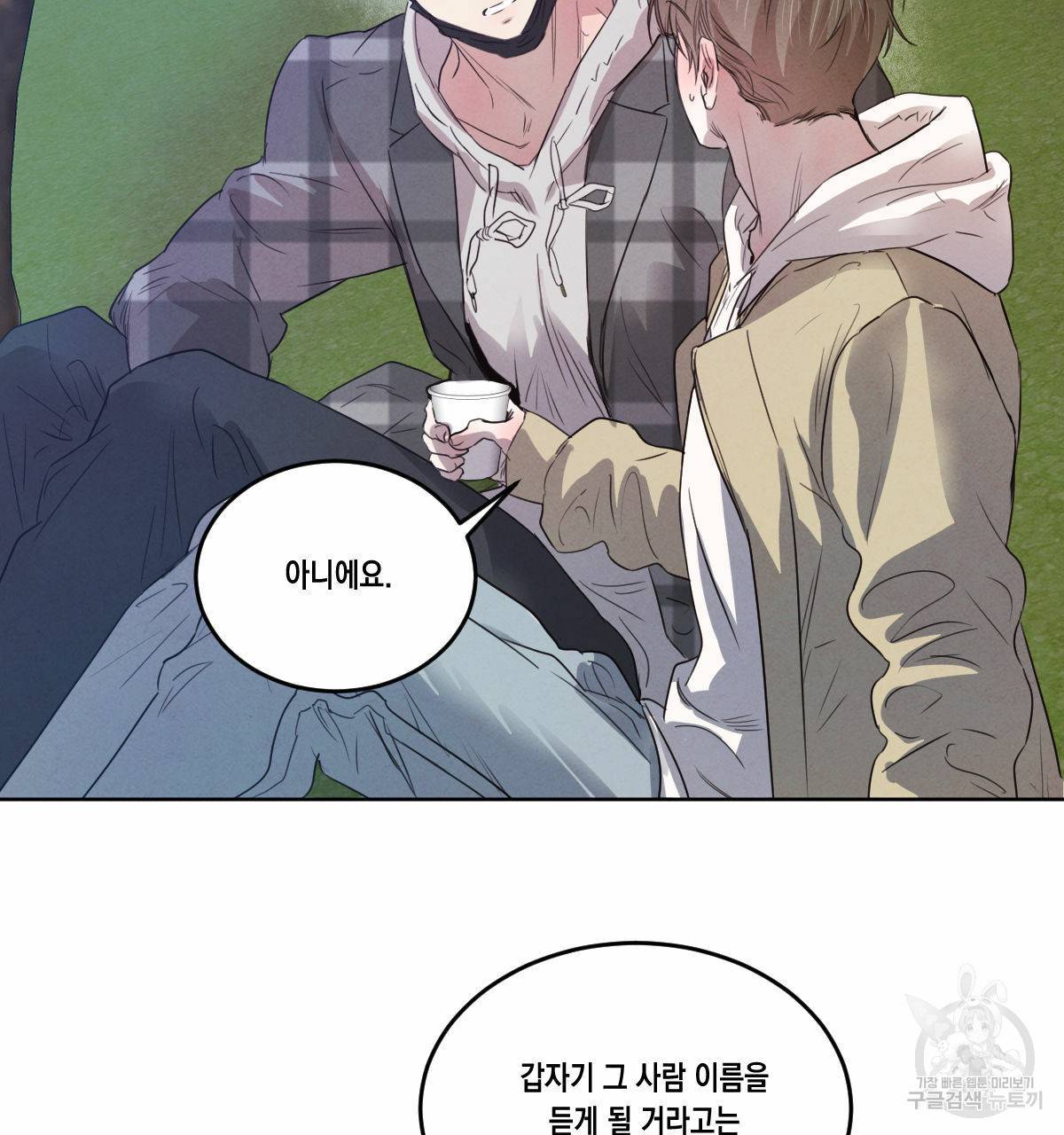 버드나무 로맨스 50화 81
