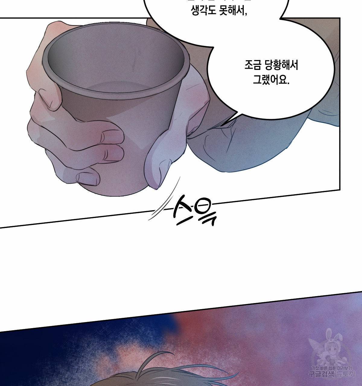 버드나무 로맨스 50화 82