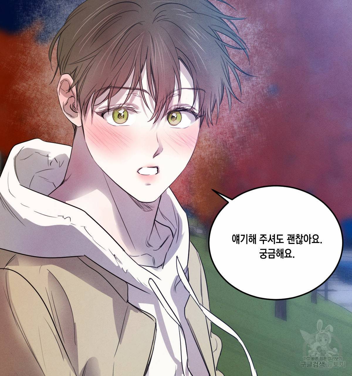 버드나무 로맨스 50화 83